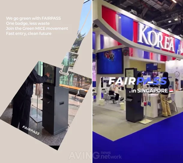 [AVING(에이빙뉴스)] "플라스틱을 걷어내자, 산업이 바뀌었다"…블루오리진, 'K-MICE 표준'으로 세계 무대 정조준